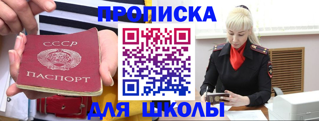 прописка регистрация в Талдоме