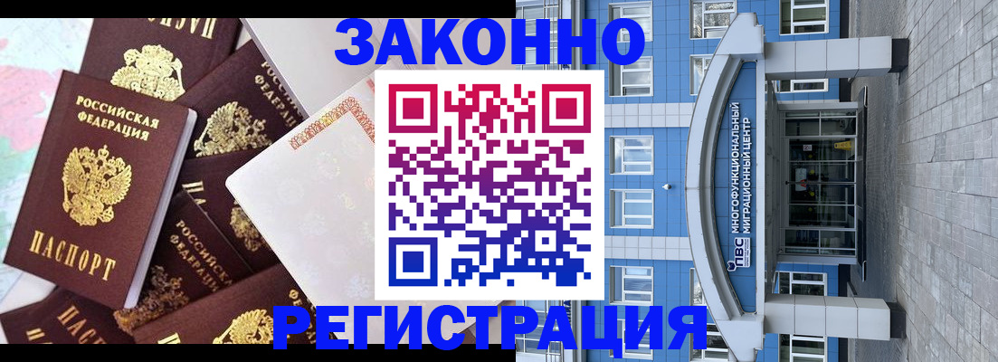 временная регистрация в Талдоме