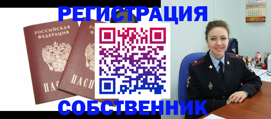 прописка ребенка в Талдоме