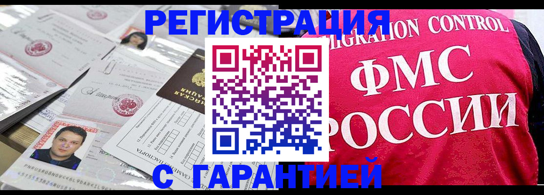 временная прописка в Талдоме