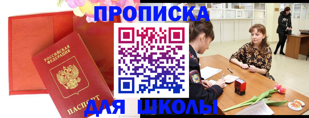 временная регистрация гарантия в Талдоме